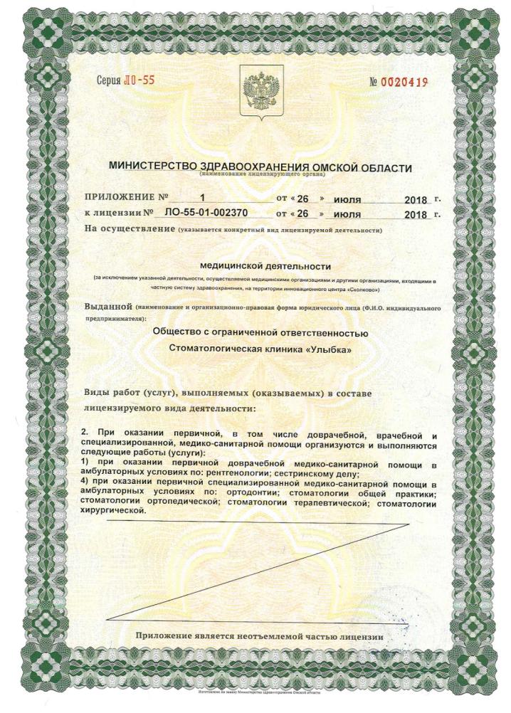 Документ 3