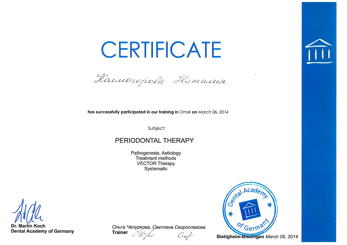 Тренинг "Periodontal therapy. Patogenesis, aetiology, treatment methods, VECTOR therapy, systematic"
