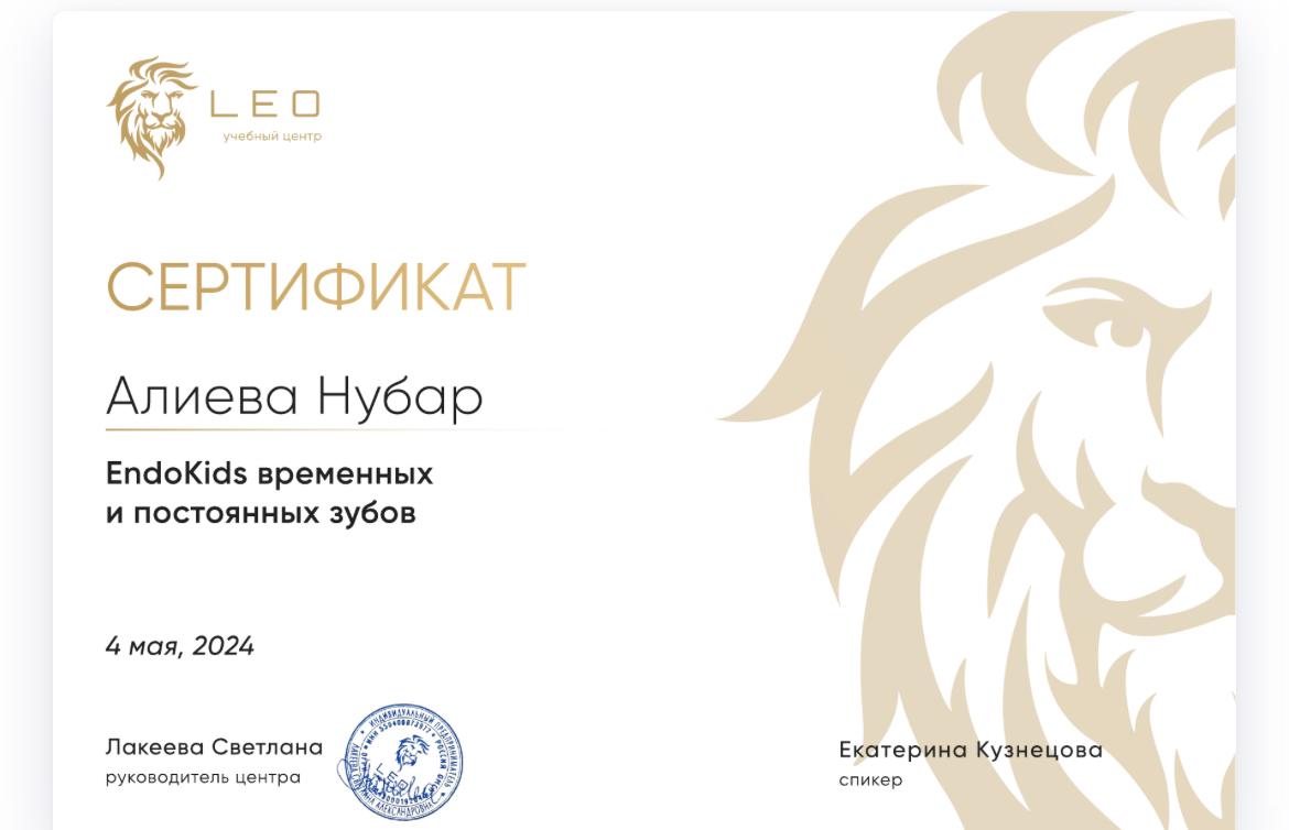 EndoKids временных и постоянных зубов