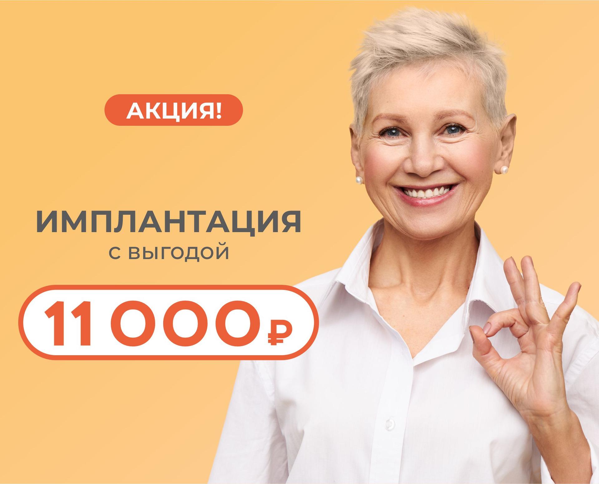 «УЛЫБКА»