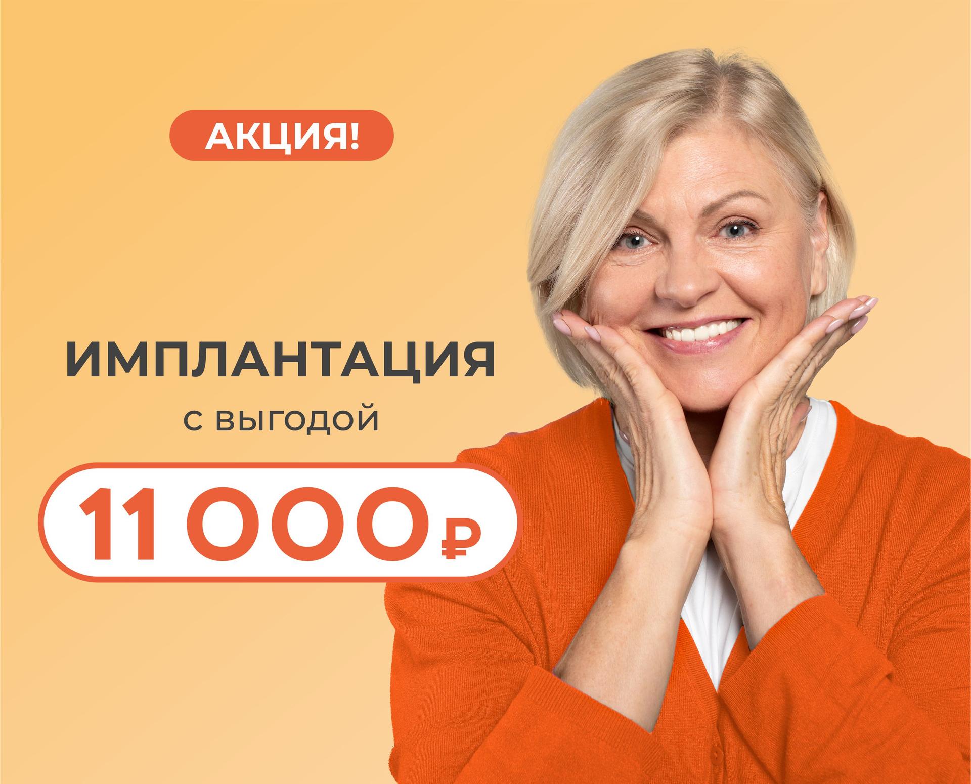 «УЛЫБКА»