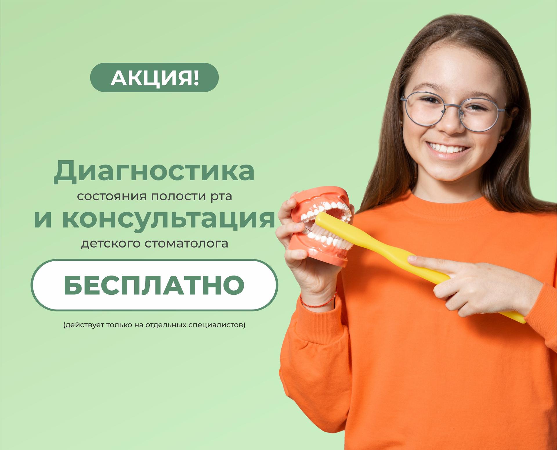 «УЛЫБКА»