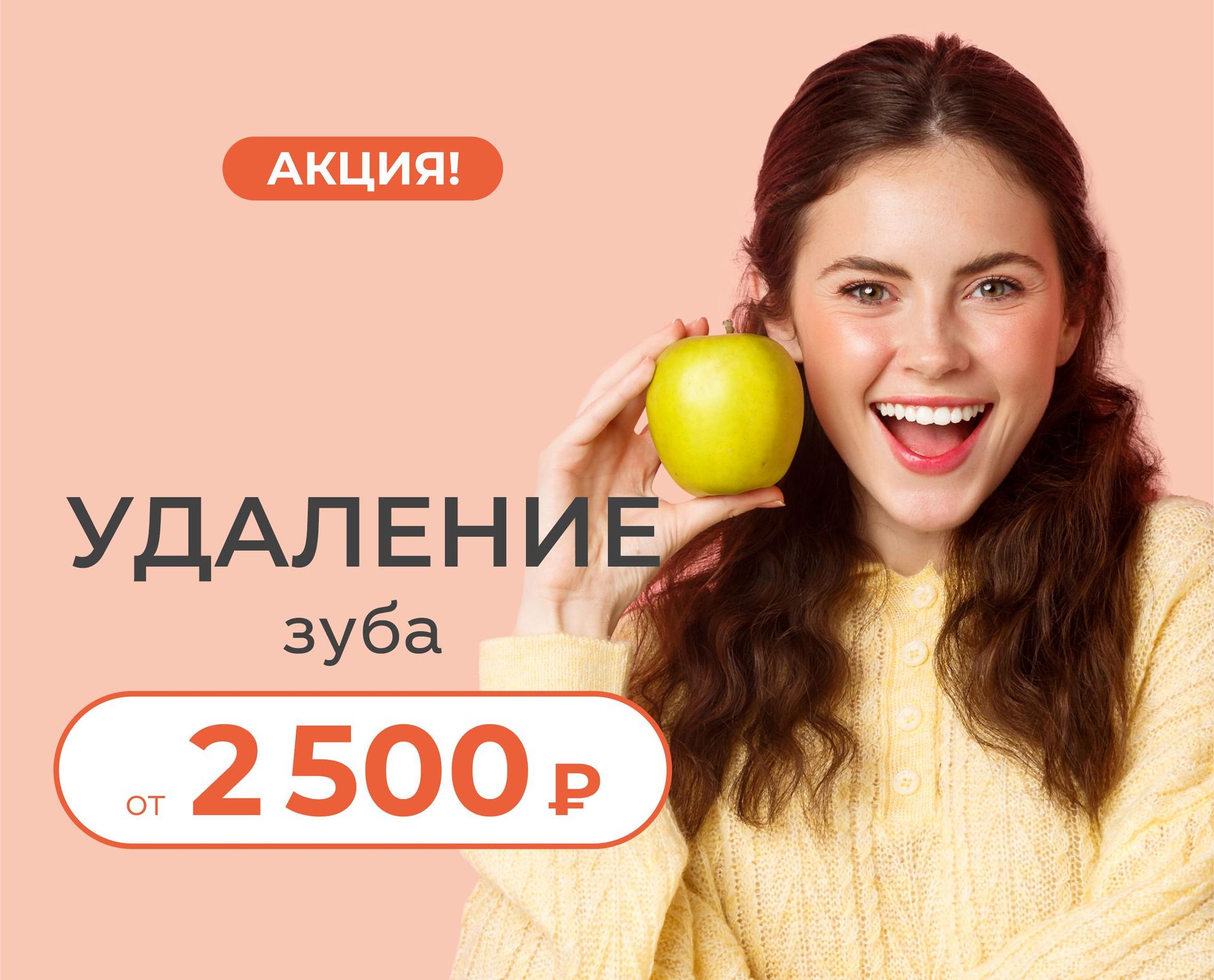 «УЛЫБКА»