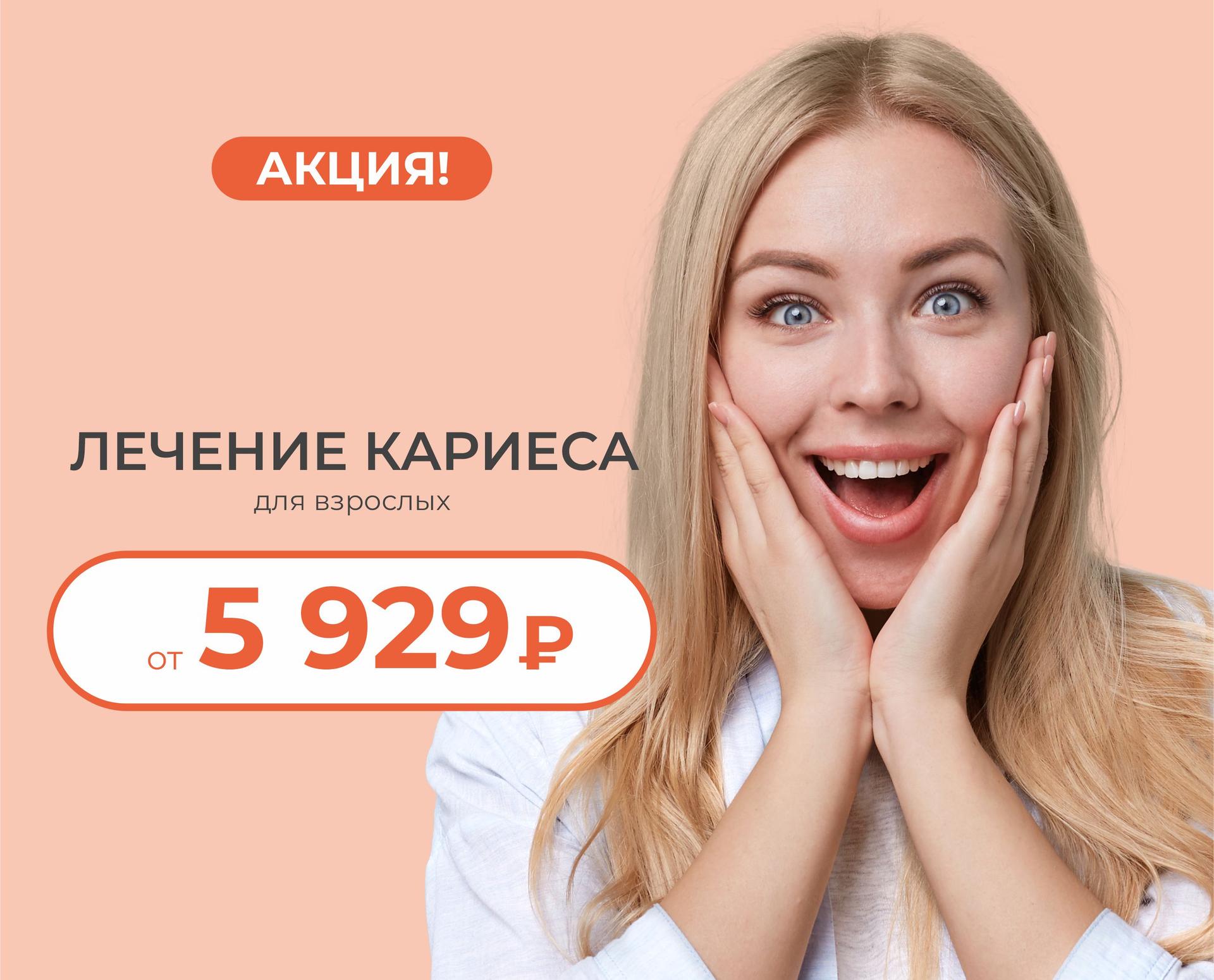 «УЛЫБКА»