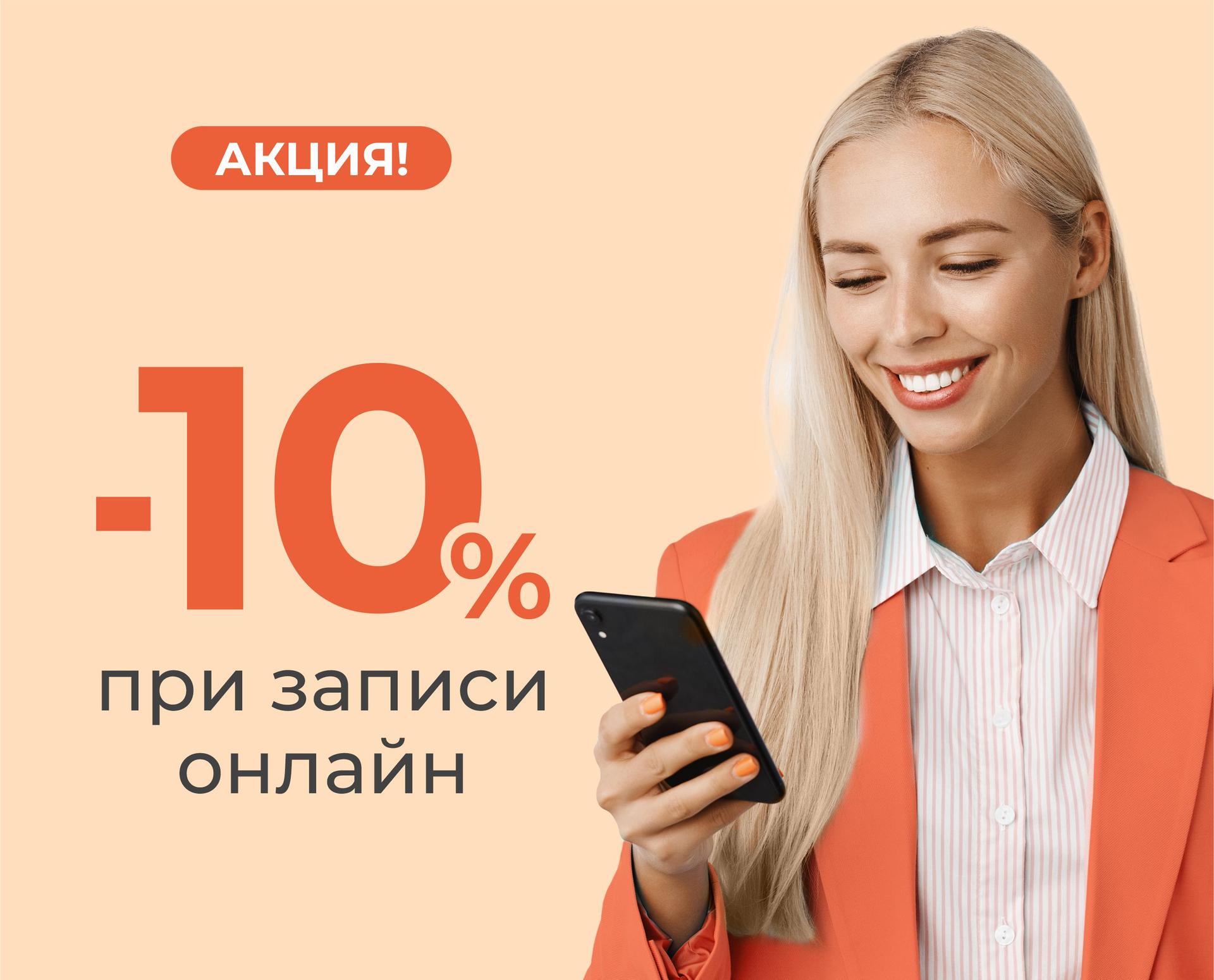 «УЛЫБКА»