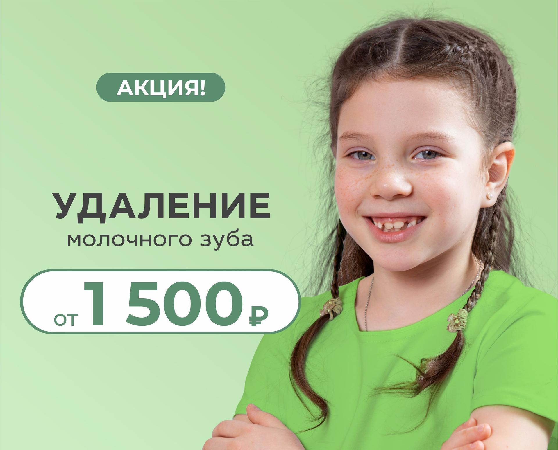 «УЛЫБКА»