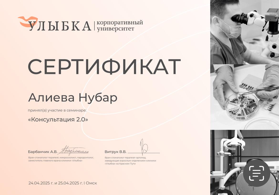 Семинар "Консультация 2.0"