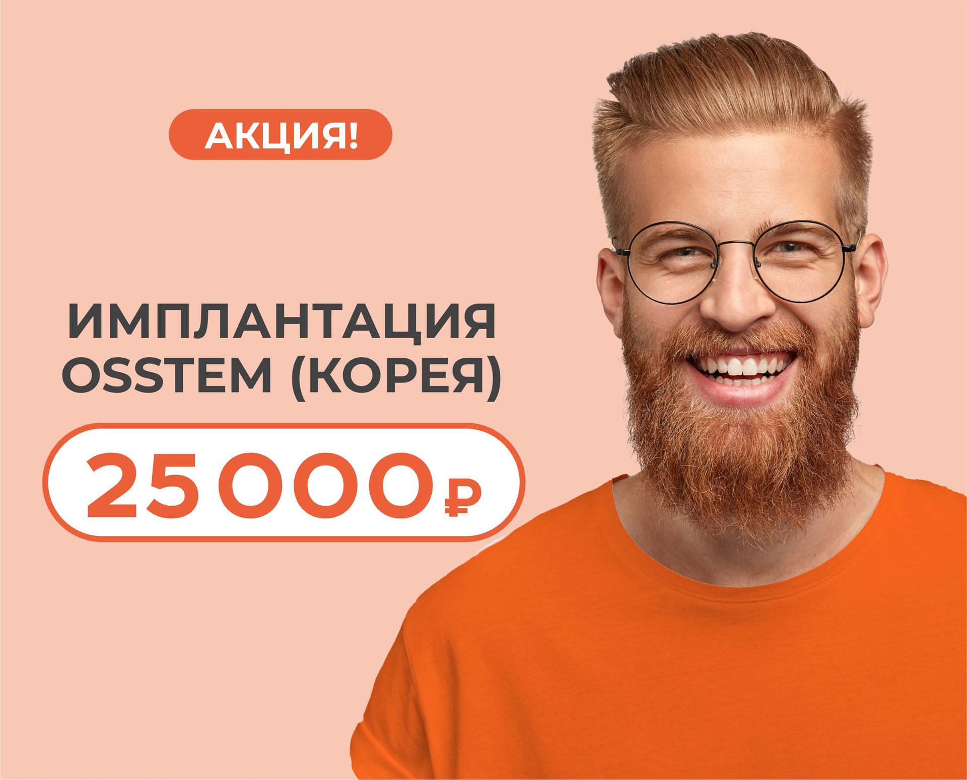 «УЛЫБКА»