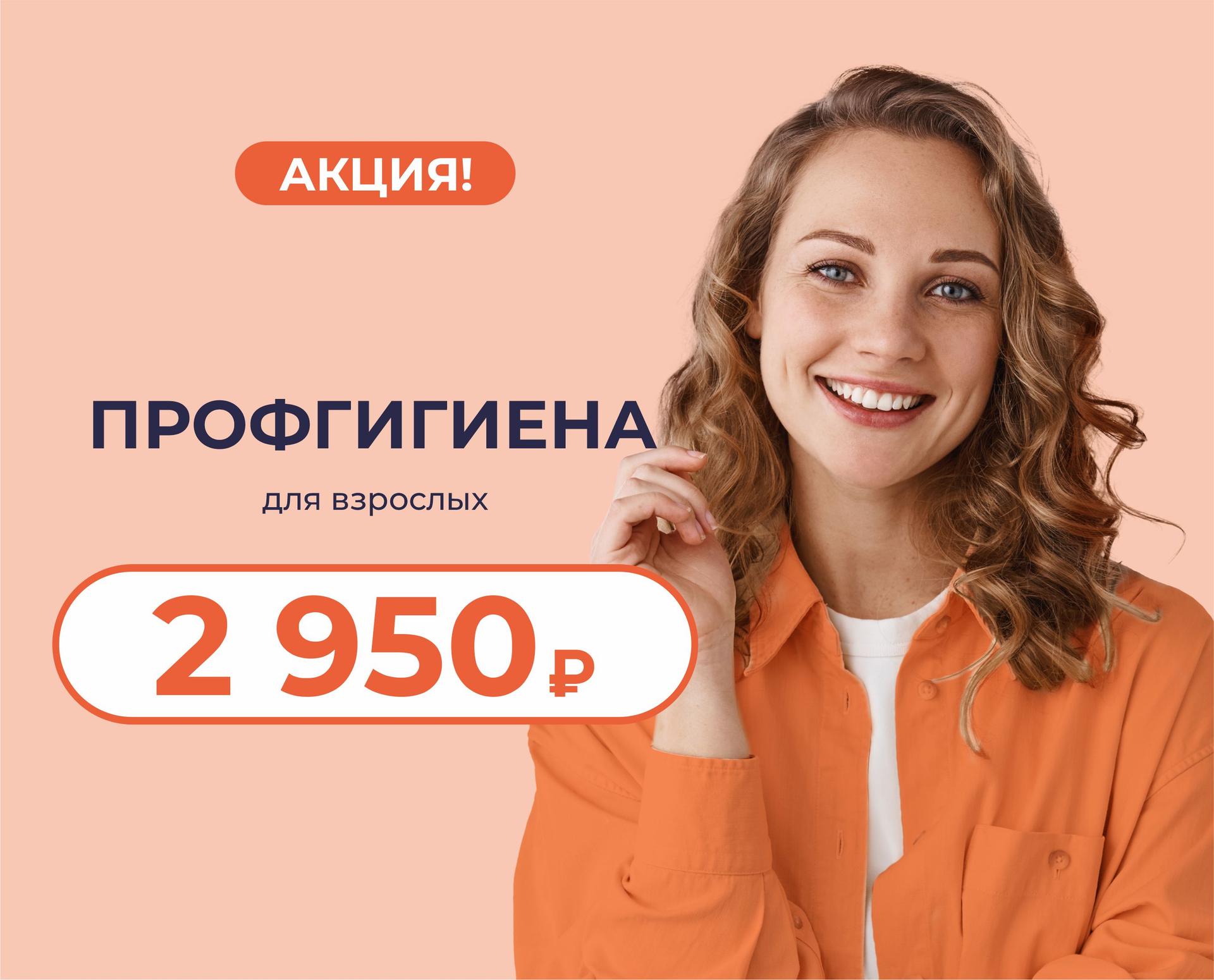 «УЛЫБКА»