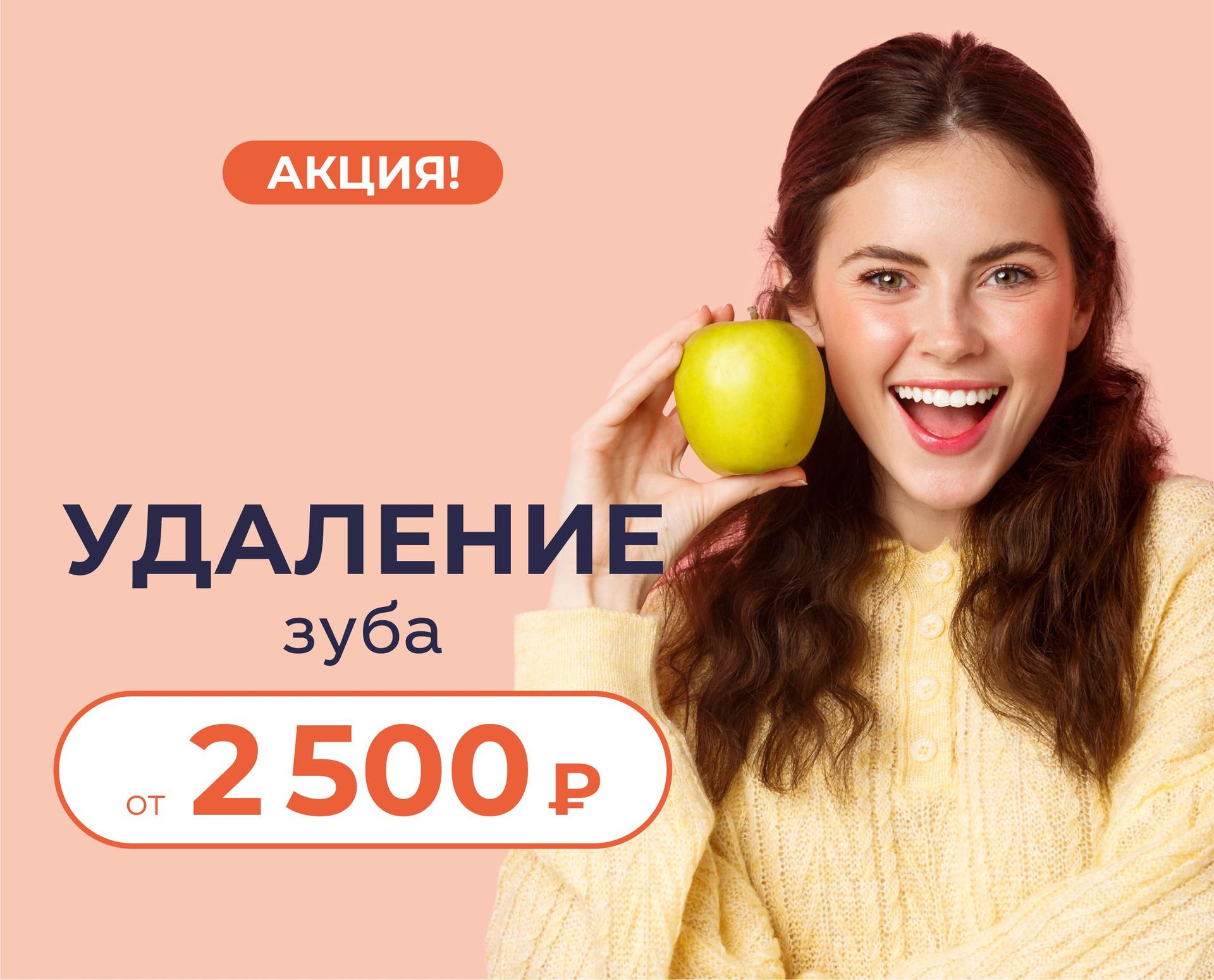 «УЛЫБКА»