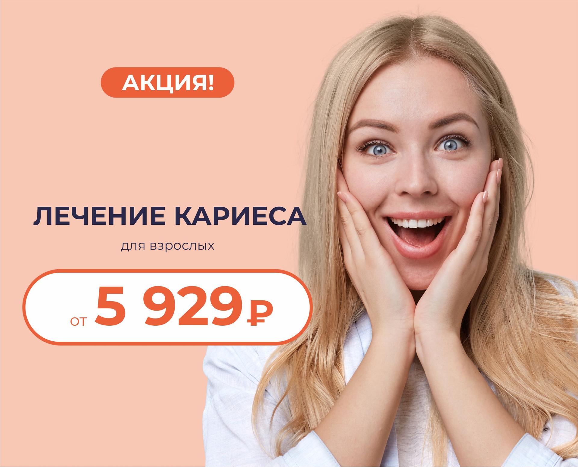 «УЛЫБКА»