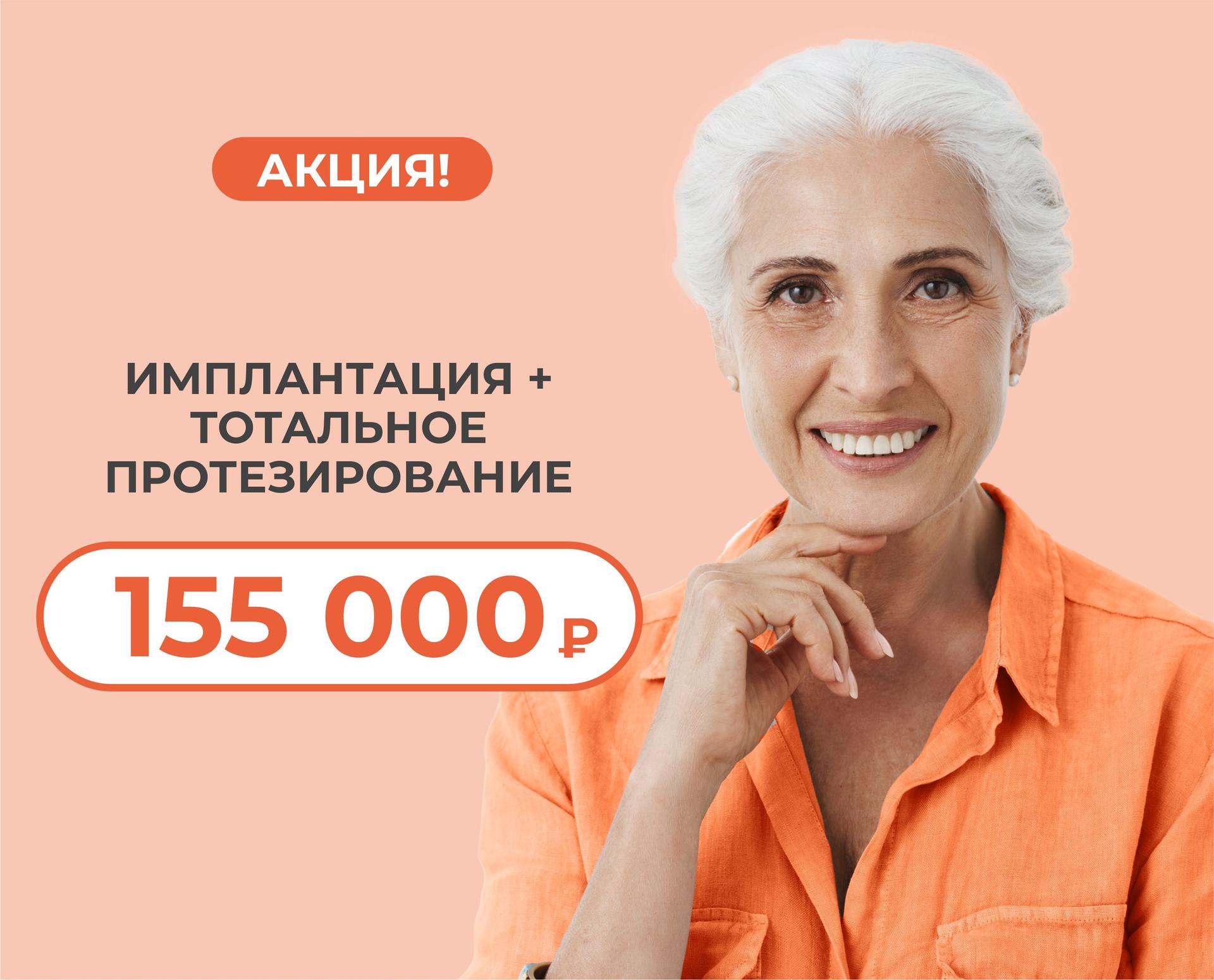 «УЛЫБКА»