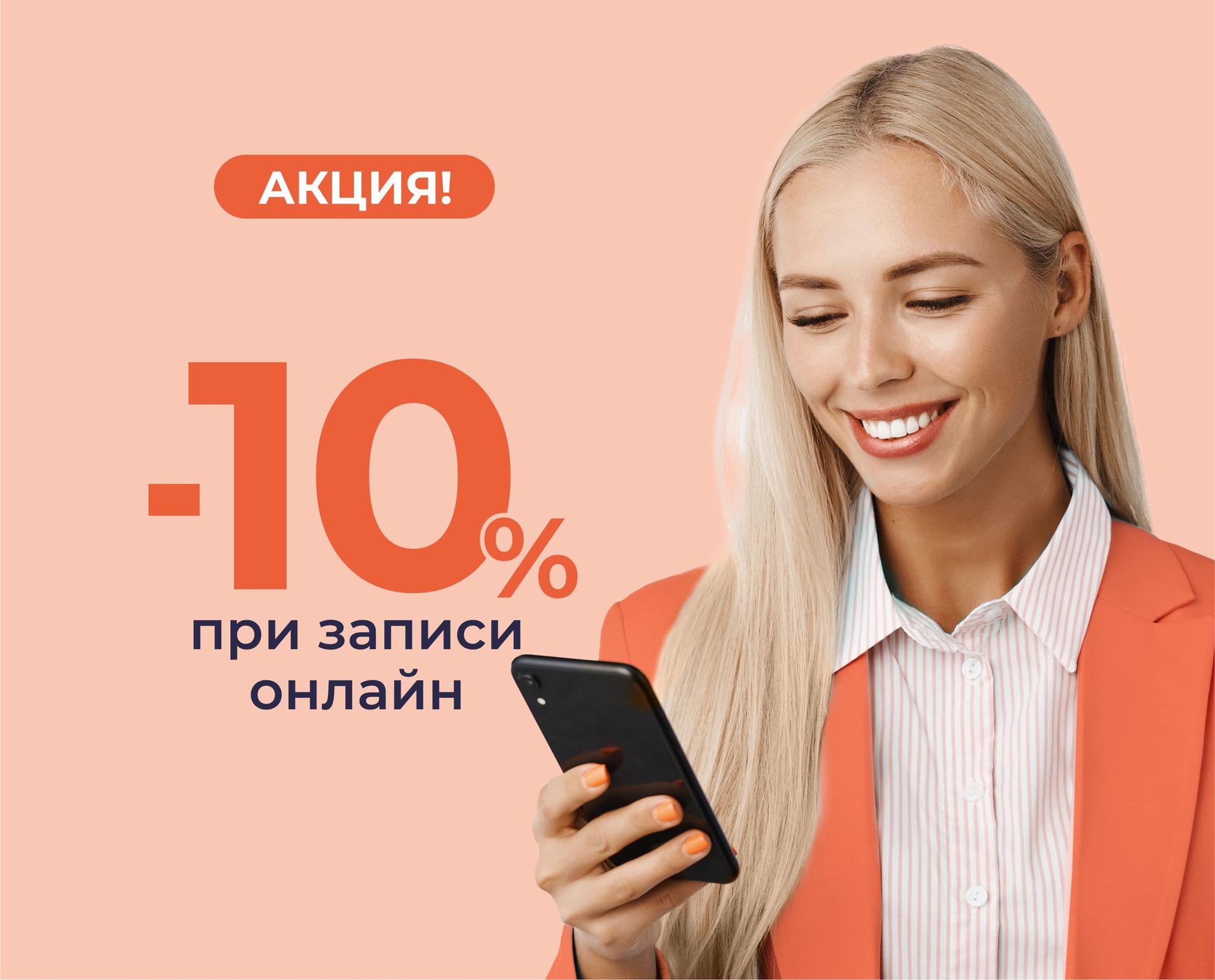 «УЛЫБКА»