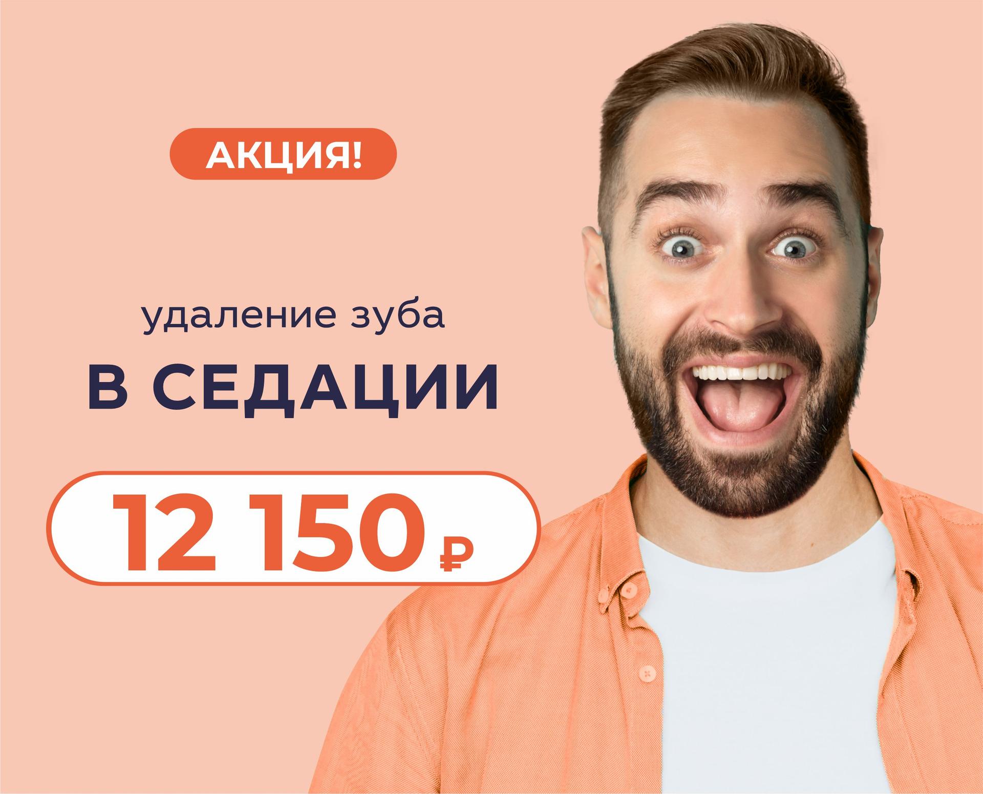 «УЛЫБКА»