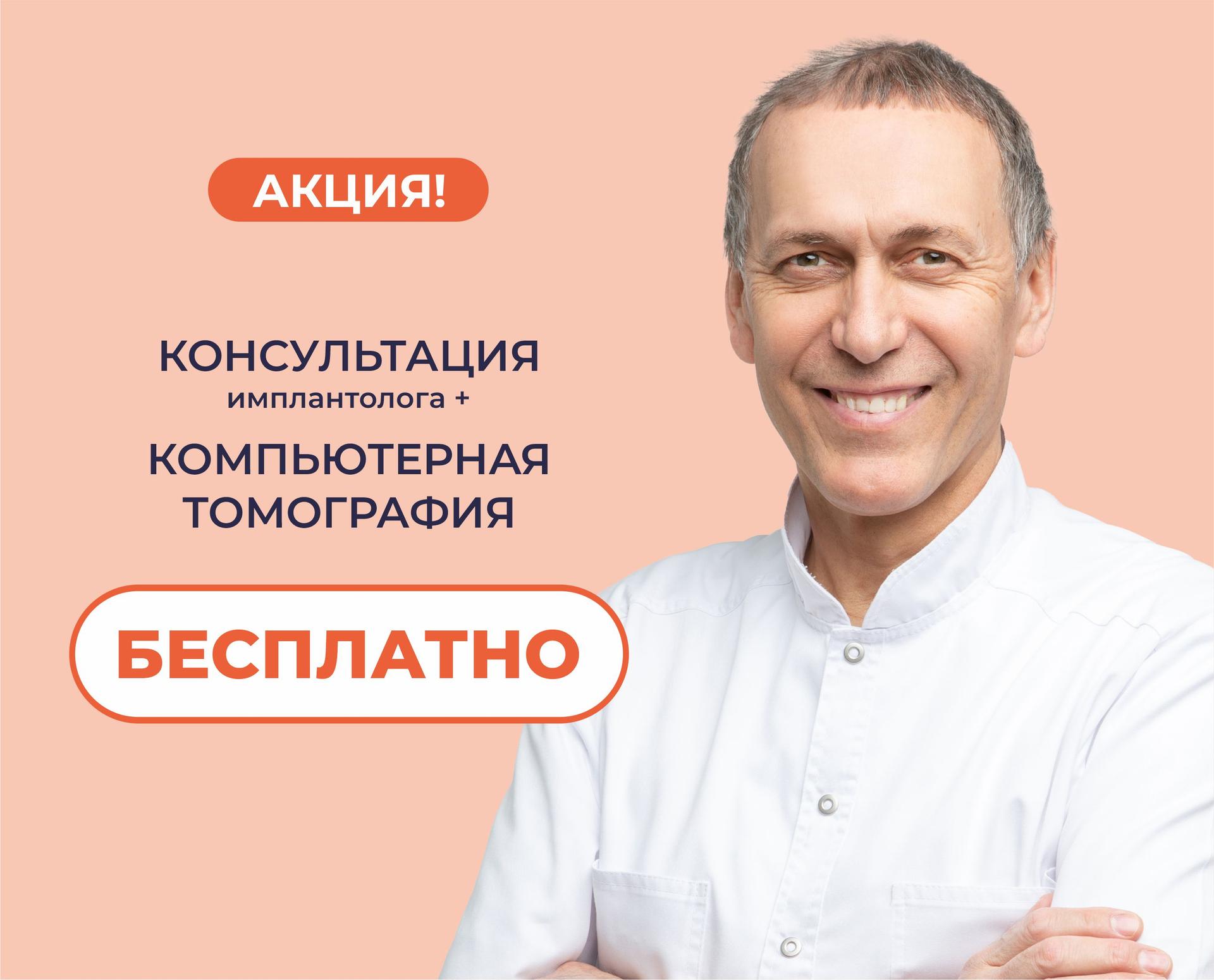 «УЛЫБКА»
