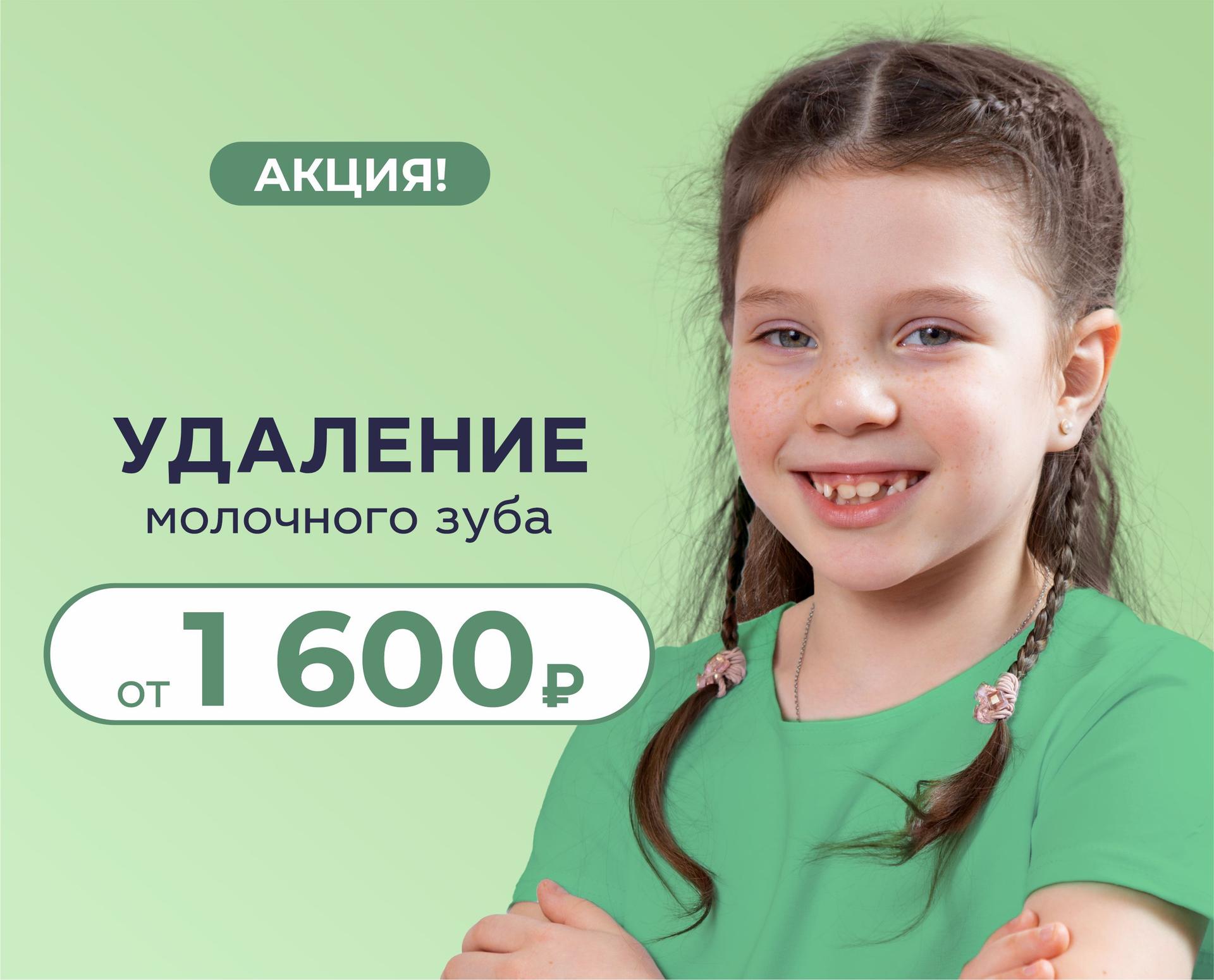 «УЛЫБКА»