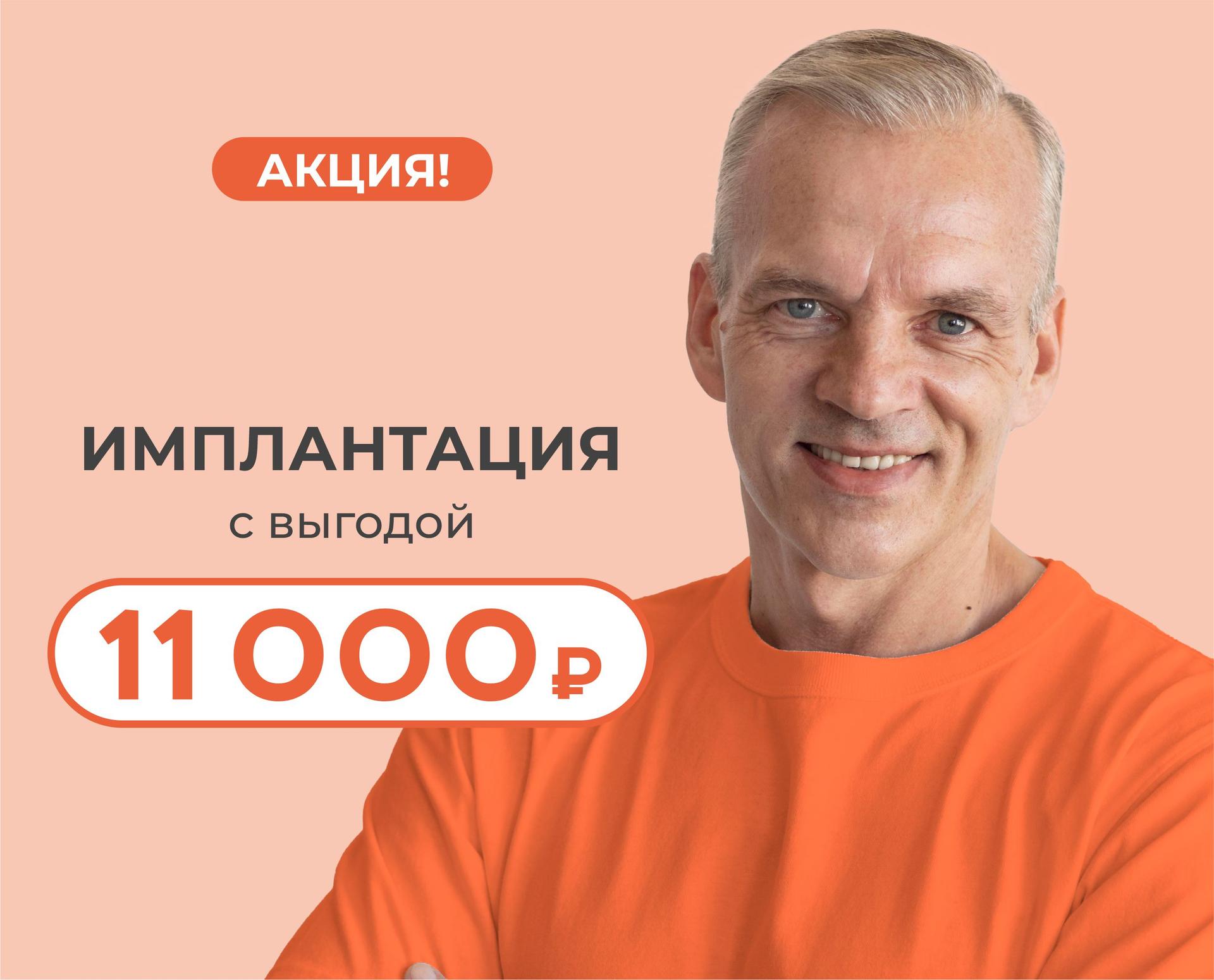 «УЛЫБКА»