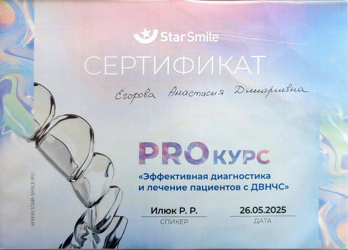 Курс "Продвинутый курс: элайнеры и сустав" Лектор: Р. Илюк