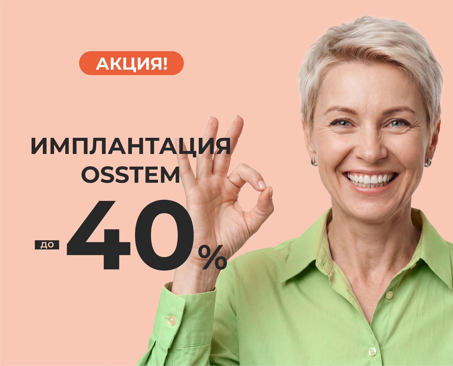 «УЛЫБКА»