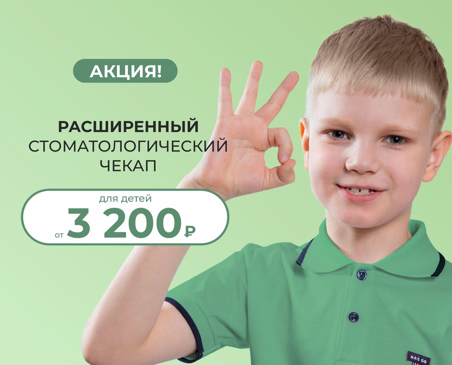 «УЛЫБКА»