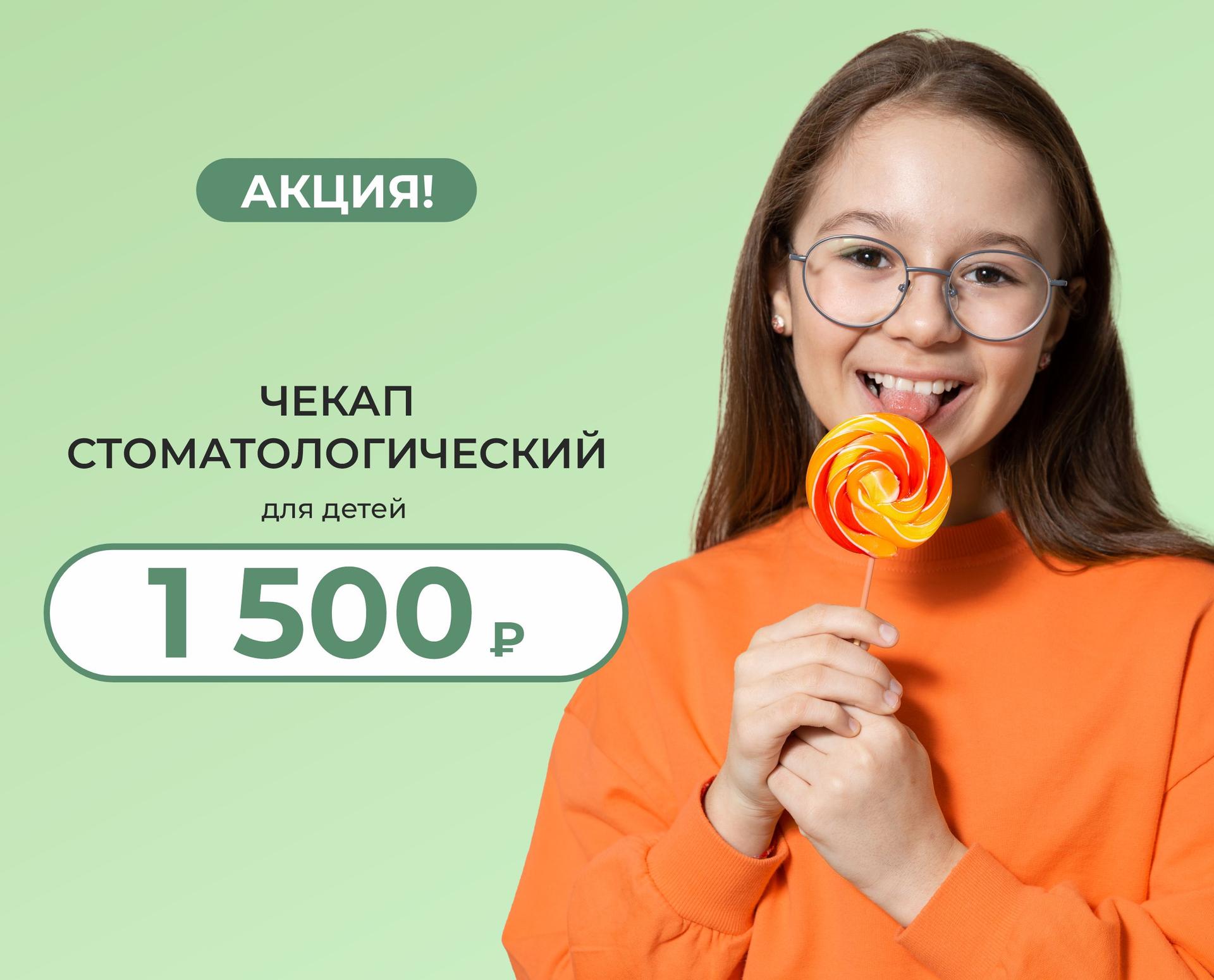 «УЛЫБКА»