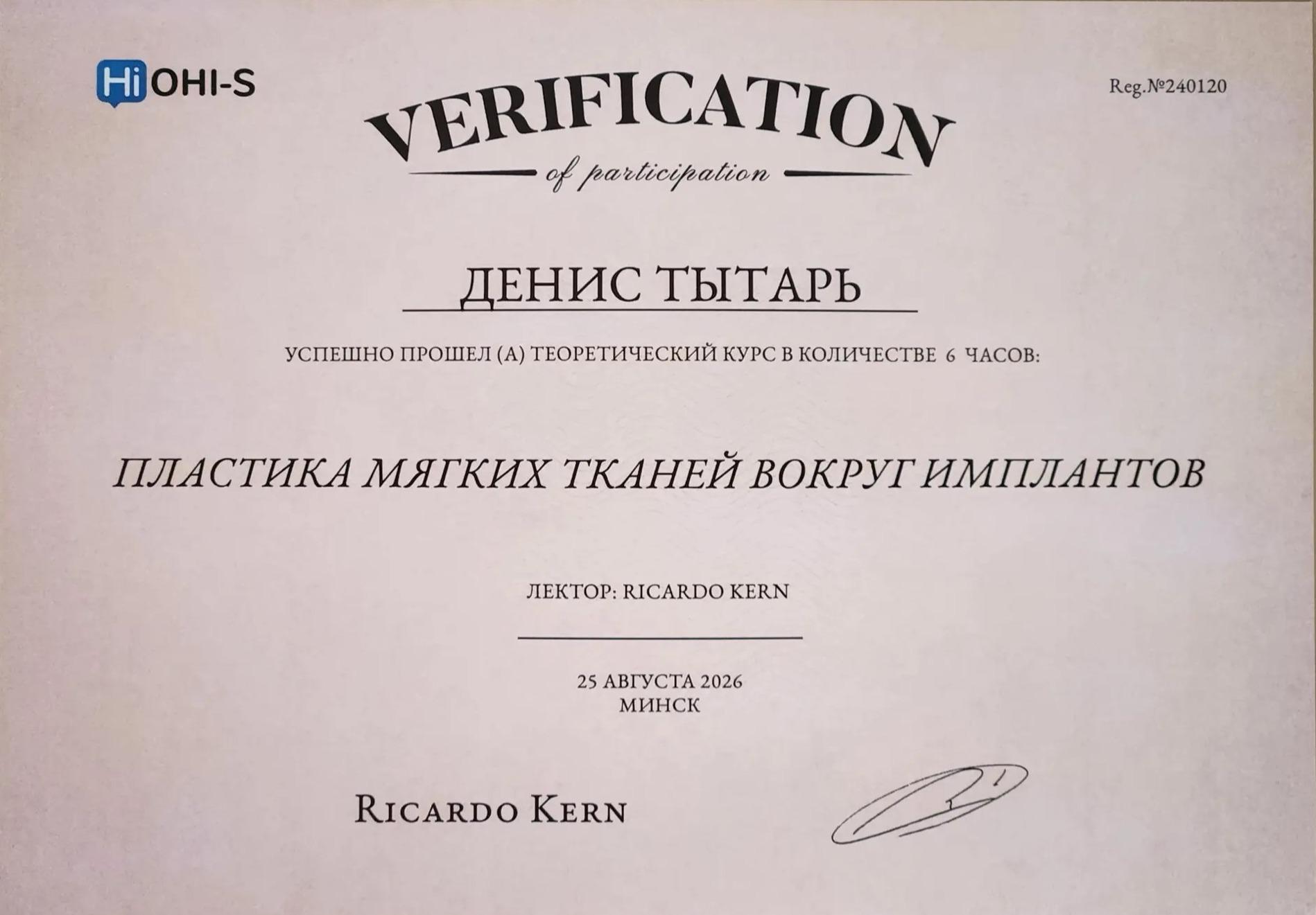 Теоретический курс: "Пластика мягких тканей вокруг имплантов"